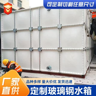 定制玻璃钢水箱装配式工业森林消防水箱大型储水生活用保温水箱