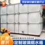 生活储水保温消防水箱
