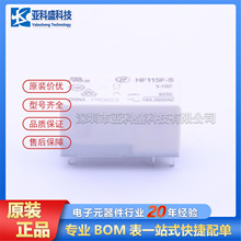 HF115F-S/05-HSF  �����·ICоƬԭ�b��Ʒ�r������ԃ��׼