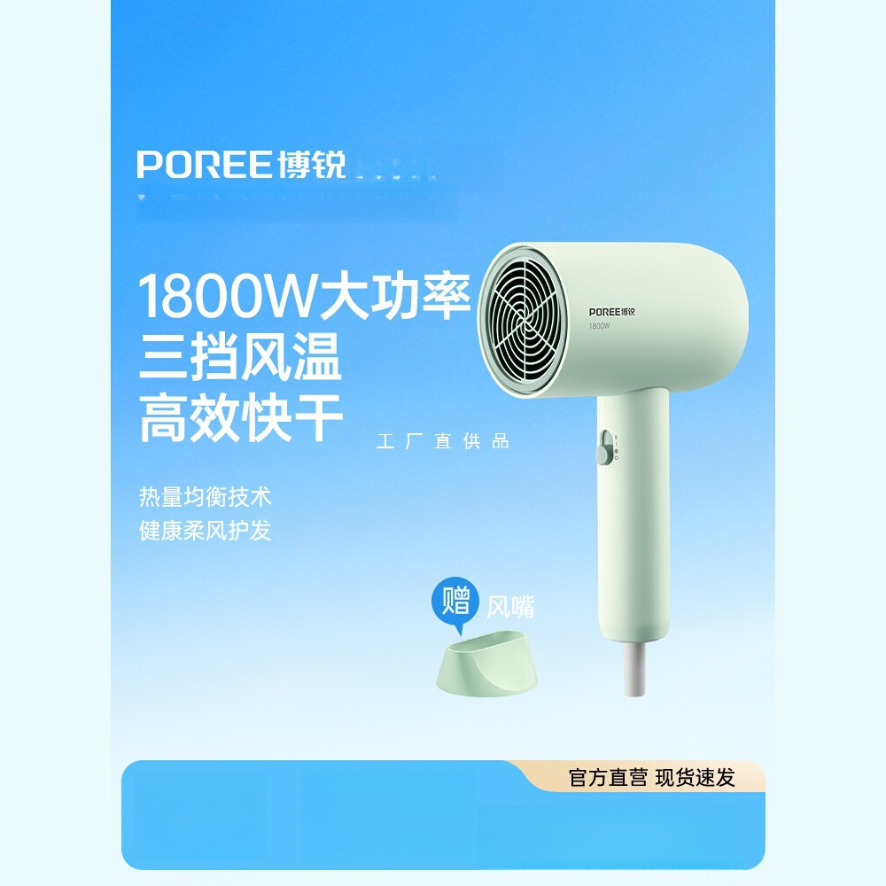 Feike Borui Hair Dryer for Home Dormitory Use for Students Official Flagship Store Genuine Powerful High-Power Hair Dryer