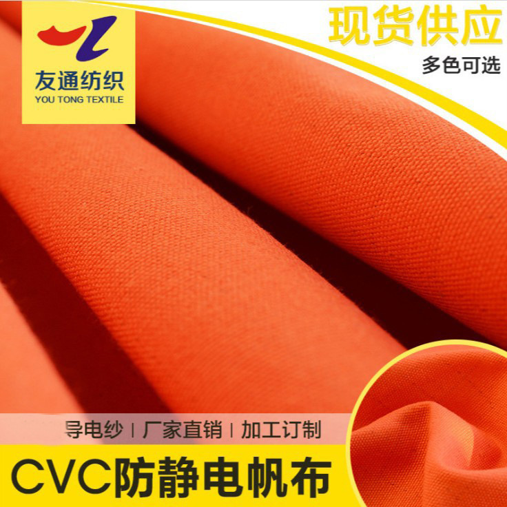 21*16CVC网格防静电冬季服厂家现货直销