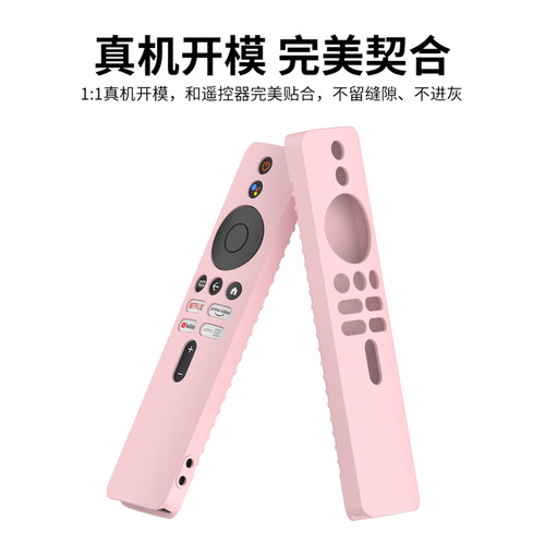 Suitable for Xiaomi TV Bar 4K TV MiBoX 2nd Gen Remote Control Silicone Case Anti-dust Anti-fall Case