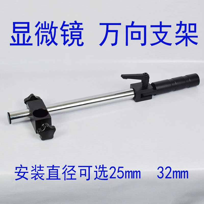 Электронный видео микроскоп универсальный кронштейн поперечный рычаг качания 25mm монтажная апертура 32mm