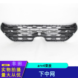 Suitable for Rav4 Rongfang Grille Air Intake Grille 19-23 Grille with Holes 53112-0R250