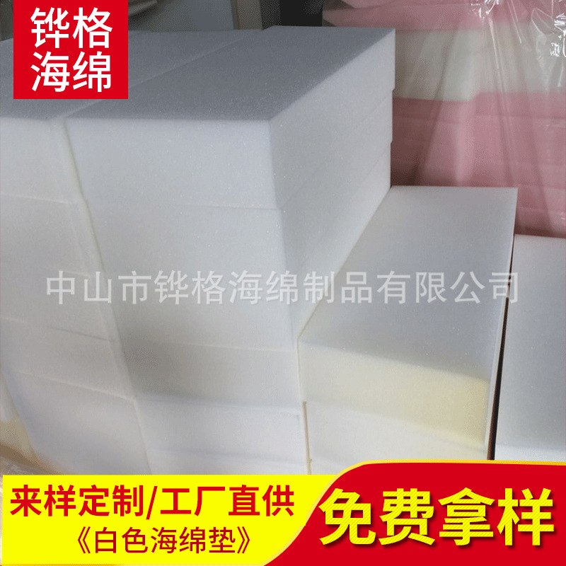 厂家直供工业吸水吸油海绵垫大块长条耐高温棉沙发靠背飘窗坐垫