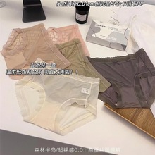 森林半岛超裸感0.01桑蚕丝面膜裤轻薄丝滑包臀中腰内裤女5条盒装