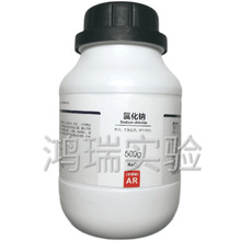 氯化钠 工业盐 AR500g 25kg分析纯试 化学实验器材 西陇化工GR PT