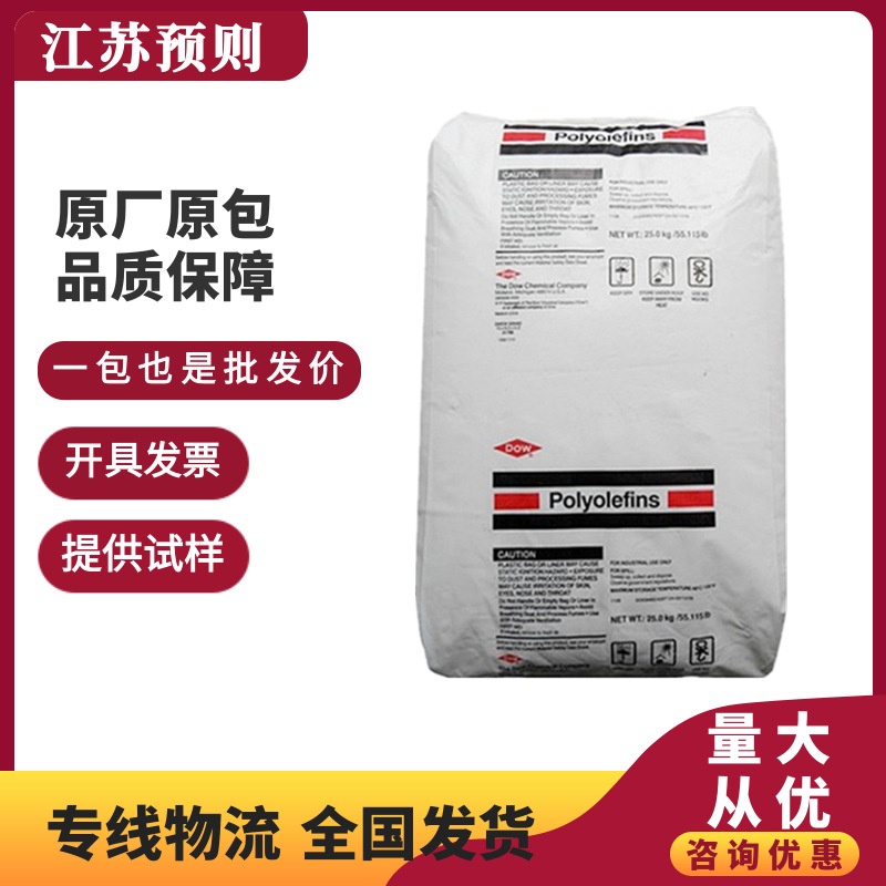 HDPE美国陶氏DGDA-3485 耐低温耐老化挤出级薄膜电线电缆塑胶原料