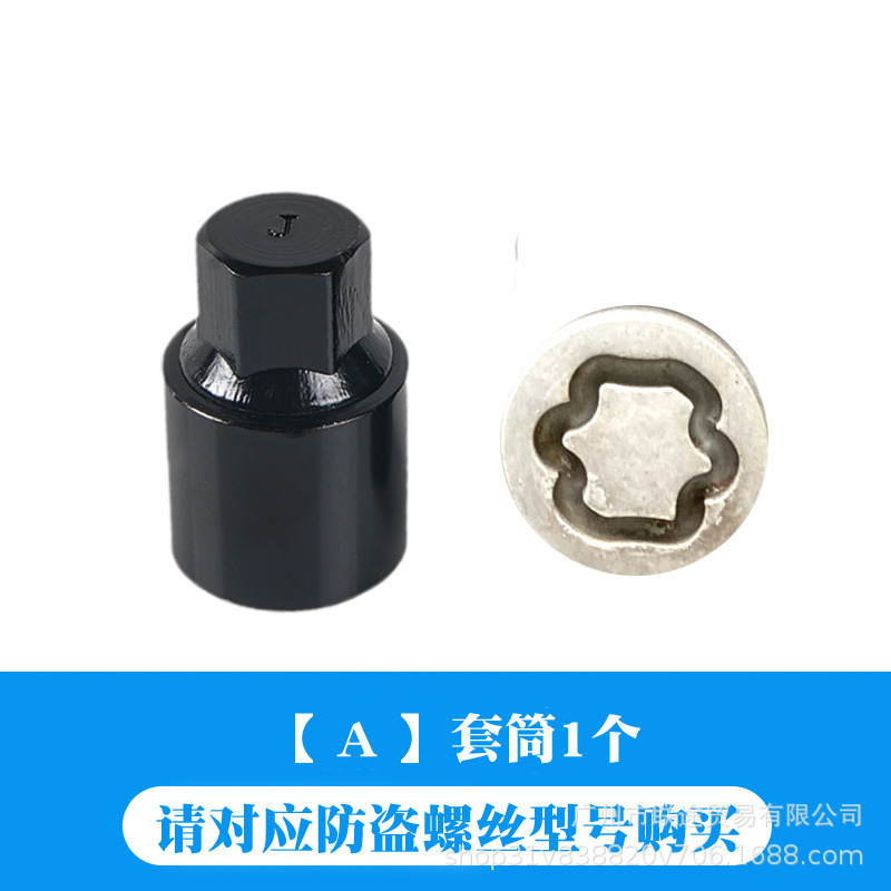 Toyota Anti-theft Screw Socket for Toyota Sienna 4Runner Tundra Lexus LX NX Tacoma (Digər kuzov və aksesuarlar) - socket-a-chromium-molybdenum-steel-enhanced