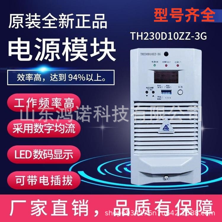 通合电源模块TH230D05ZZ-3 TH110D10ZZ-3 TH220D07ZZ自冷电源模块