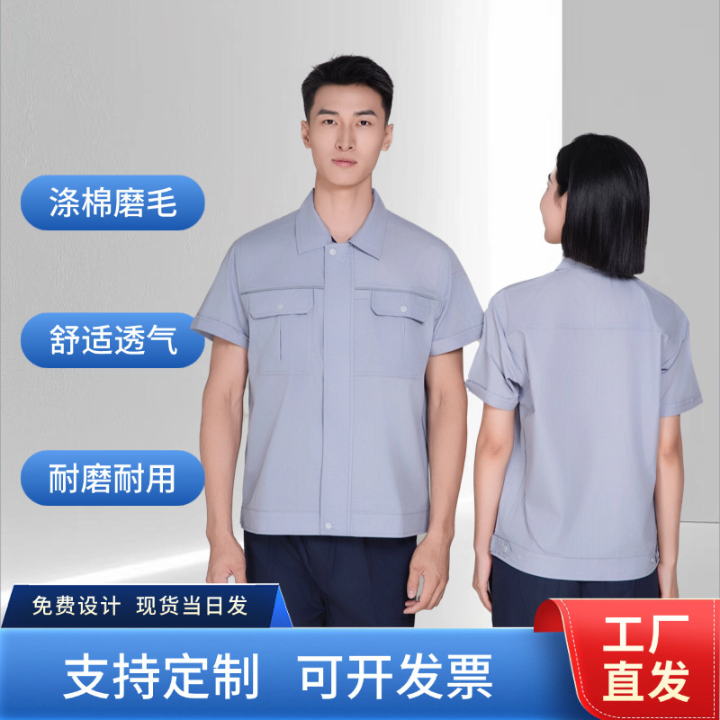 Short-Sleeved Work Clothes, Summer Clothing, Workshop Repair Workwear Suit, Breathable Lapel Corporate Top, Men's Thin Style with Logo Printed Short-Sleeved Work Clothes, Summer Clothing, Workshop Repair Workwear Suit, Breathable Lapel Corporate Top, Men's Thin Style with Logo Printed