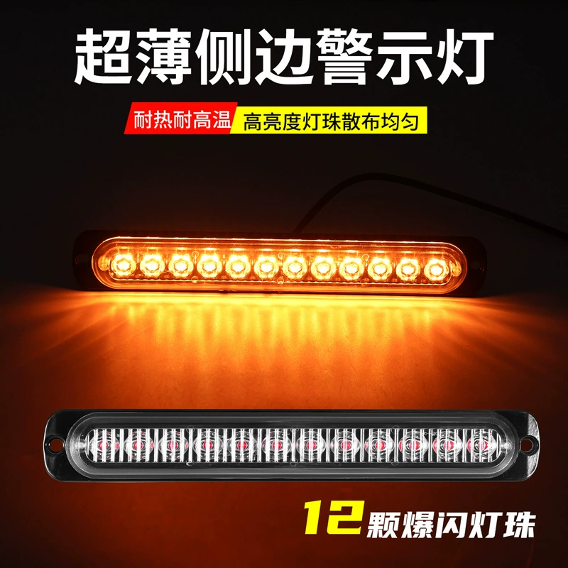 Однострочная полоса бокового света грузовика, ультратонкая боковая вспышка, 12 светодиодных стробоскопов, сигнальная лампа, 12-24 В