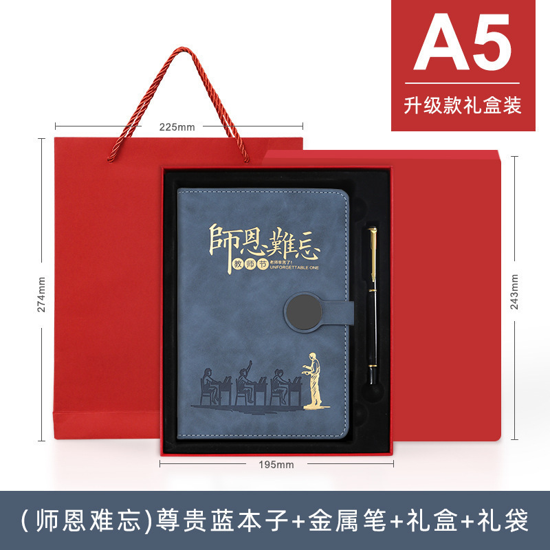 Caja de regalo de actualización azul / inolvidable / roja