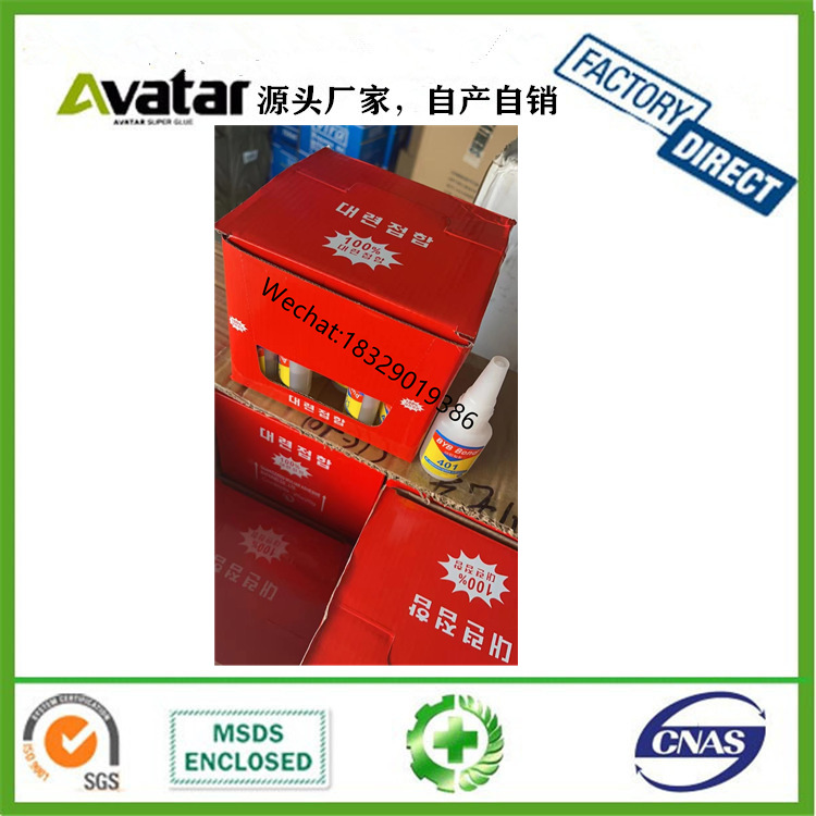 BYB Bond 甲片胶水 粘钻胶水20g 假甲片胶水指甲胶水 401补鞋胶