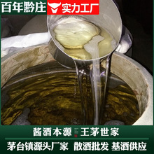 茅台镇白酒酱香型贵州黔庄厂家批发散装白酒桶装纯粮食酒水泡药酒