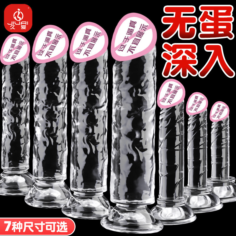 Jiuai Transparent Soft Flesh Artificial for Women, Insertion Masturbation Device, Adult Erotic Sex Toy, High Simulation Jiuai Transparent Soft Flesh Artificial for Women, Insertion Masturbation Device, Adult Erotic Sex Toy, High Simulation