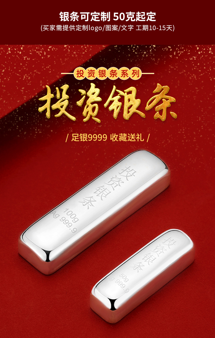 中国白银9999纯银投资银条精致银砖银锭白银激光刻字公司员工礼品-阿里巴巴