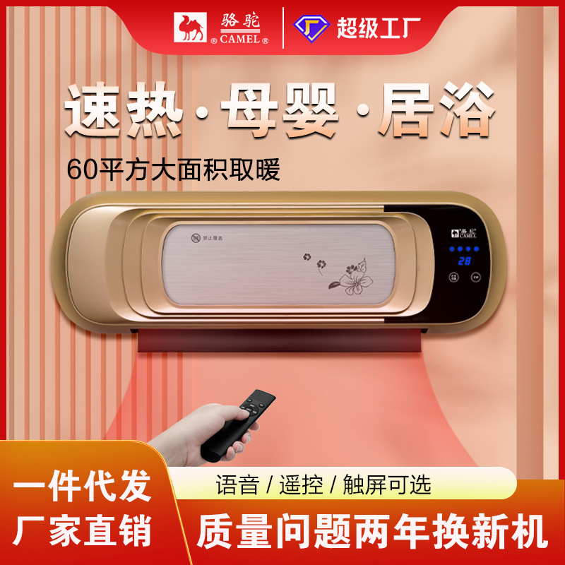 Camel Heater Mobile Small Air Conditioner Heating and Cooling Dual-Use Power-Saving Wall-Mounted Electric Heater Energy-Saving Household Heater