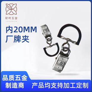 In-Stock 20mm Factory Badge Clips, Brand Work Badge Clips, Multifunctional Badge Clips for Exhibitions