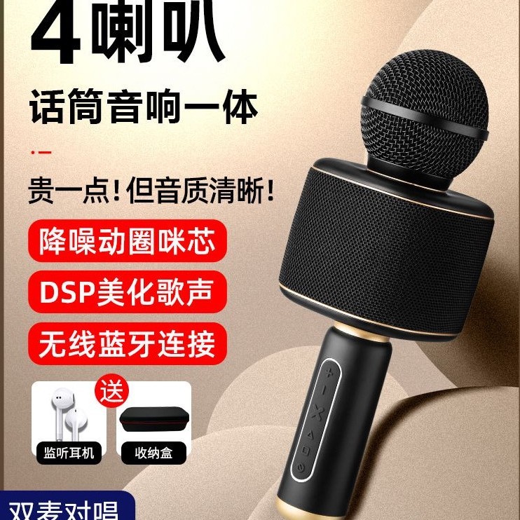 Wireless Bluetooth Microphone Audio Integrated Sound Card 2025 Household Universal K-song Mobile Phone TV