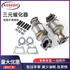 三元催化器;排气管