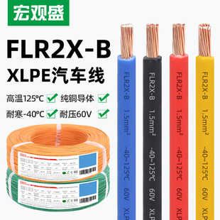 ���^ʢ��������܇��XLPE FLR2X-B 0.5 4 6ƽ����ȼ���~��