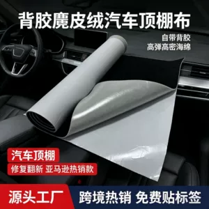 Cross-border 4mm self-adhesive suede car headliner fabric with sponge, suede car headliner fabric, suede leather