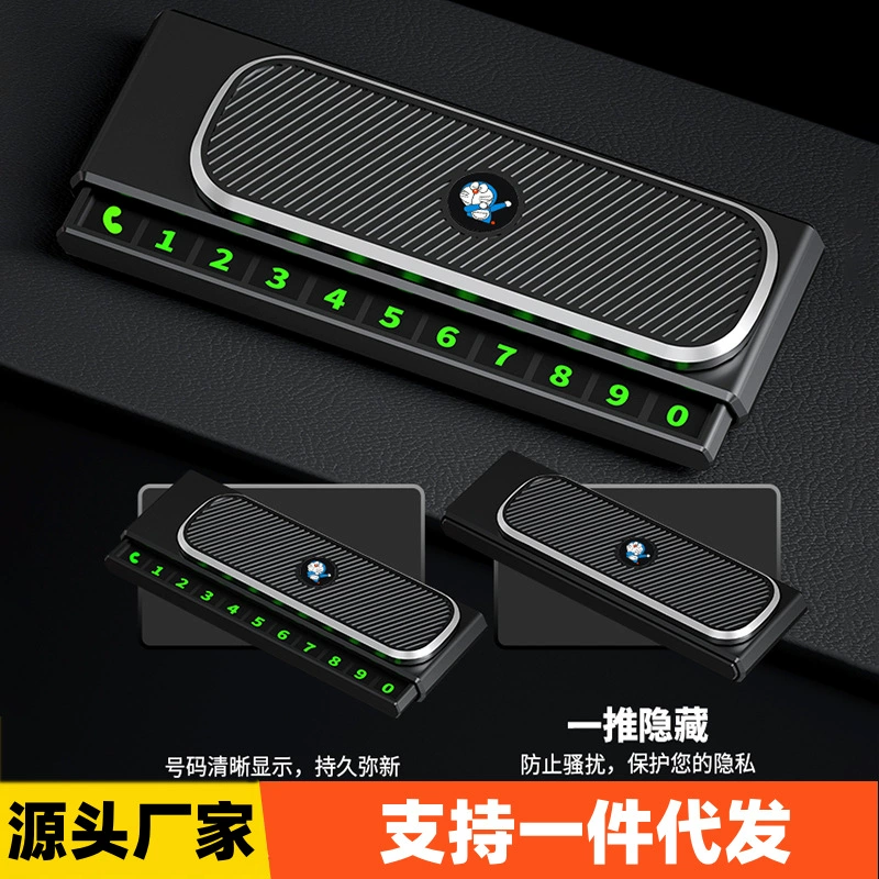 Автомобильный временный парковочный знак номерной знак транспортного средства