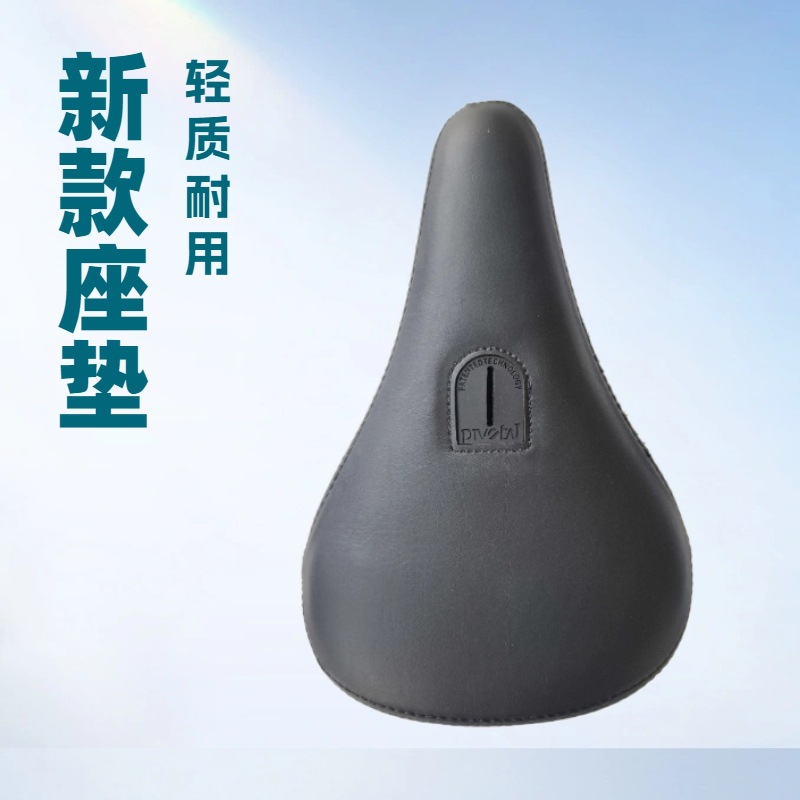 BMX小轮车土坡街车攀爬自行车座垫鞍座 Pivotal屁眼座垫山地车