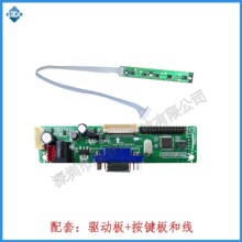 RTD2270单VGA转LVDS转接板液晶屏通用型主板显示器驱动板电视机