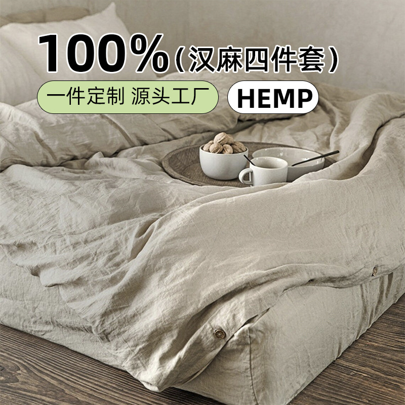 cáñamo puro lluvia de cáñamo cuatro piezas de ropa de cama comercio exterior personalización lavado sábanas de cáñamo simple cubierta de cáñamo