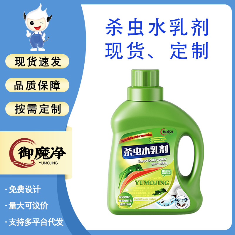 Yumojing Wholesale Household Toilet Drain Insecticide, Powerful Deodorizing and Sterilizing Spray, Suitable for Flowers and Mosquito Prevention