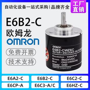 Omron Omron Type Rotary Encoder E6B2-Cwz6C Cwz5B Cwz1X Cwz5G Cwz3E