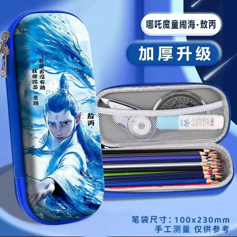 哪吒系列3-敖丙