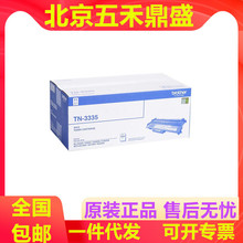 ԭ�b�ֵ�TN-3335ī�ۺ�DR-3350���� 5450DN 6180DW HL-5440D 5445