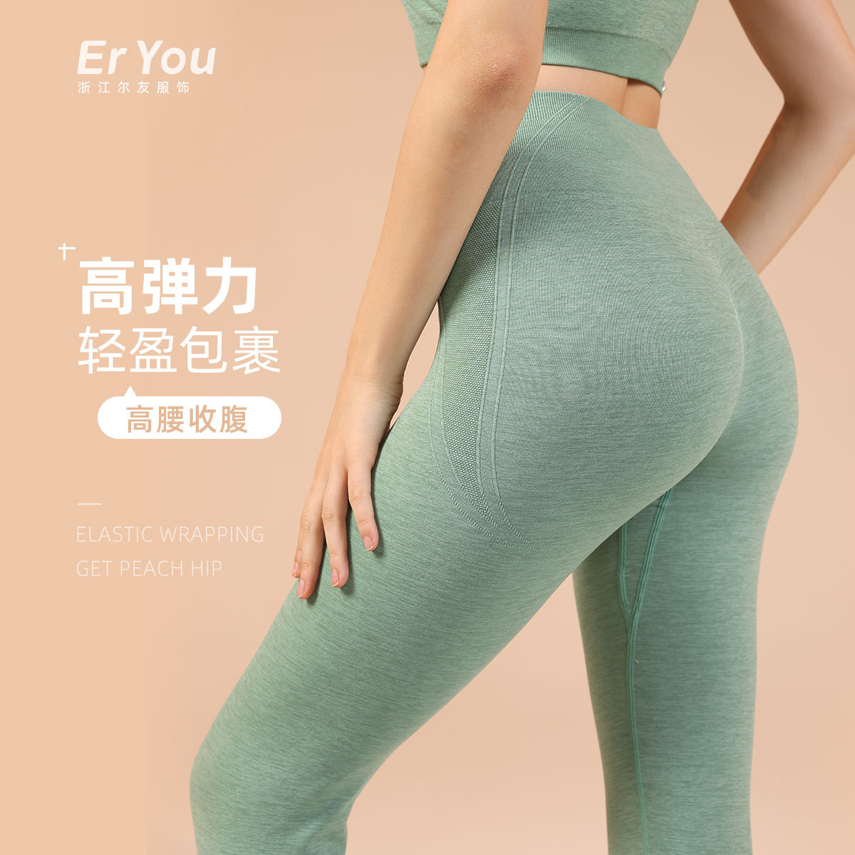 跨境夏季薄款速干瑜伽裤女高腰提臀健身裤外穿跑步运动健身瑜伽服