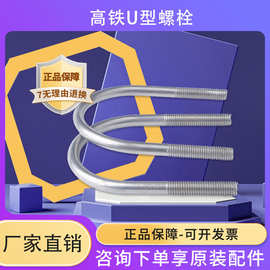 镀锌U型抱箍U型管卡U型预埋卡骑马抱箍U型丝 高铁U型螺栓加厚
