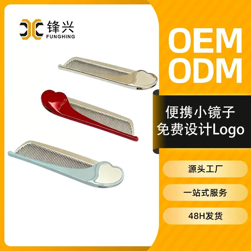 跨境热卖便携化妆镜可折叠梳装镜便携镜子梳子一体折叠梳装镜定制