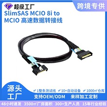 定制SlimSAS数据线MCIO 8i PCIe5.0服务器线74P Gem5速度36Gbps