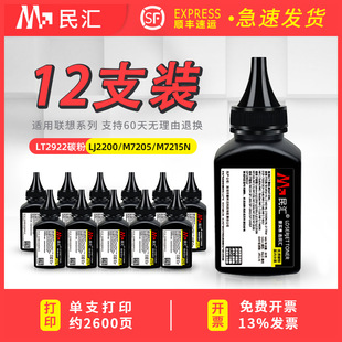 ��R�m����LT-2922̼��LJ2200 LJ2250N��ӡ�Cī��M7205 M7215 M