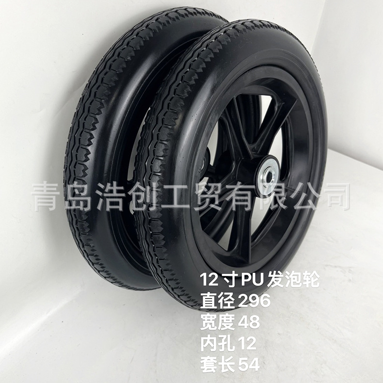 12寸PU发泡轮 童车轮防爆防扎发泡轮 儿童平衡车电动滑板车外轮胎