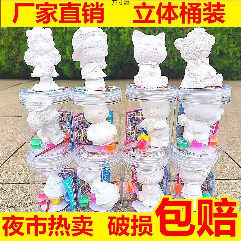 儿童石膏娃娃桶装3d立体涂色鸦diy网红彩绘画摆地摊玩具批发厂