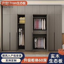 z2v全实木衣柜家用卧室生态板加厚柜子包安装出租房用收纳一体大