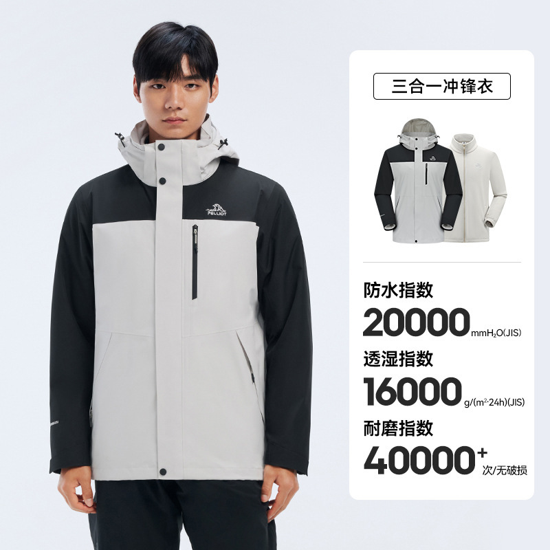 [Shanye] ペリオ アウトドア ジャケット レディース 新作 スリーインワン フリースライナー 防風防水 登山ジャケット メンズ|undefined