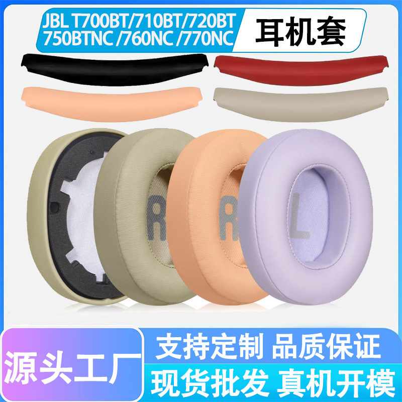 Suitable for Jbl Tune700 T710Bt Headphone Sponge Covers Tune750Btnc 760Nc 770Nc Earmuffs