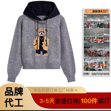 大朗针织衫工厂假两件撞色连帽拼接毛衣女秋冬针织衫小熊提花上衣