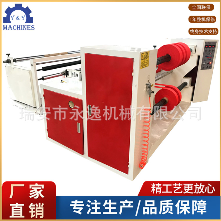 厂家生产电脑微控无纺布分条机 无尘布分切机 卷筒纸分切复卷机