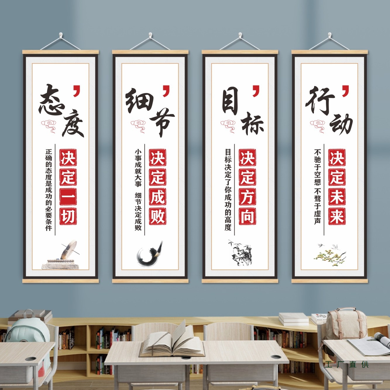 学校励志标语挂画牌教室布置装饰高初中学生班级文化建设用品墙贴