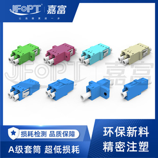 Shenzhen manufacturer LC-LC single duplex metal coupler quadruple plastic optical fiber adapter single mode multi-mode flange