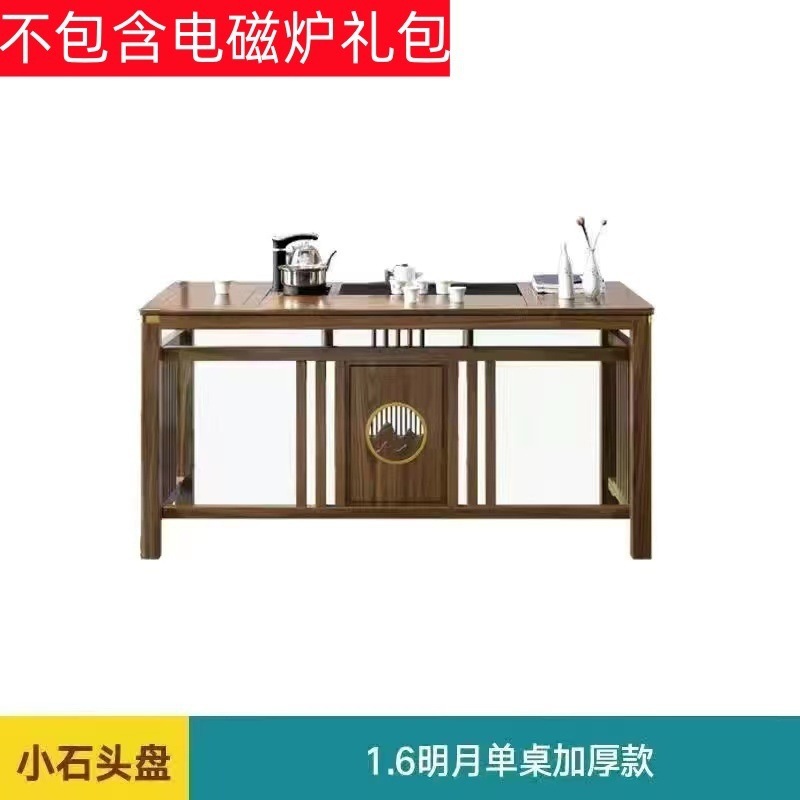 新中式实木茶桌椅组合办公室家用茶桌一体一整套功夫泡茶台茶几桌|undefined